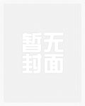（木乃伊）来到你身边